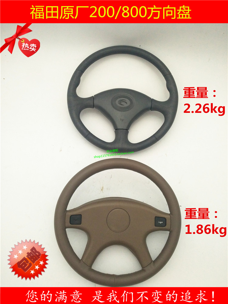 Phụ kiện ba bánh Fukuda nguyên bản 200/800 bảng điều khiển bảng điều khiển - Chỉ đạo trong trò chơi bánh xe volang logitech