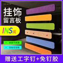 Felt board Wall sticker Message board Photo wall Custom soft board Back glue Cork wall board Bulletin board Sound-absorbing board Fiberboard