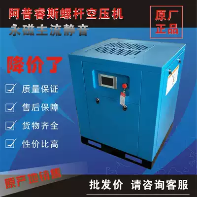 Permanent magnet frequency conversion screw type air compressor energy saving 7 5KW15KW Apris silent air pump Hanzhong head