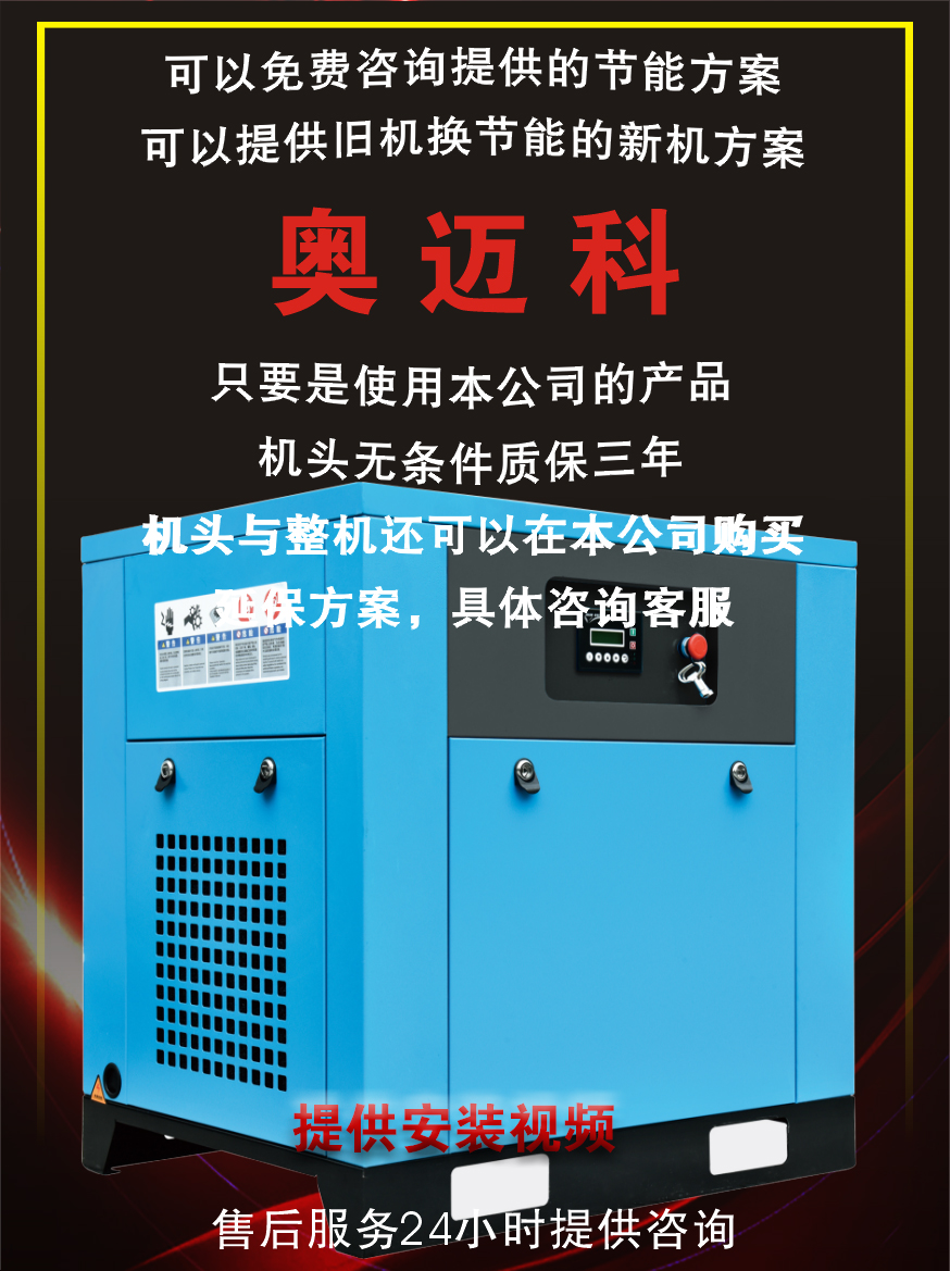 Permanent magnet variable frequency screw air compressor energy-saving compressor 7 5KW11KW15KW Omaike silent air pump