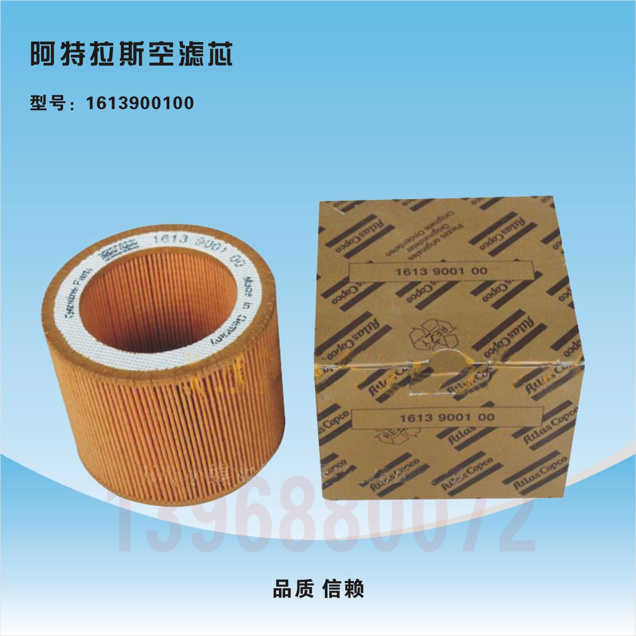 Air filter air filter air filter 1613900100 air filter core