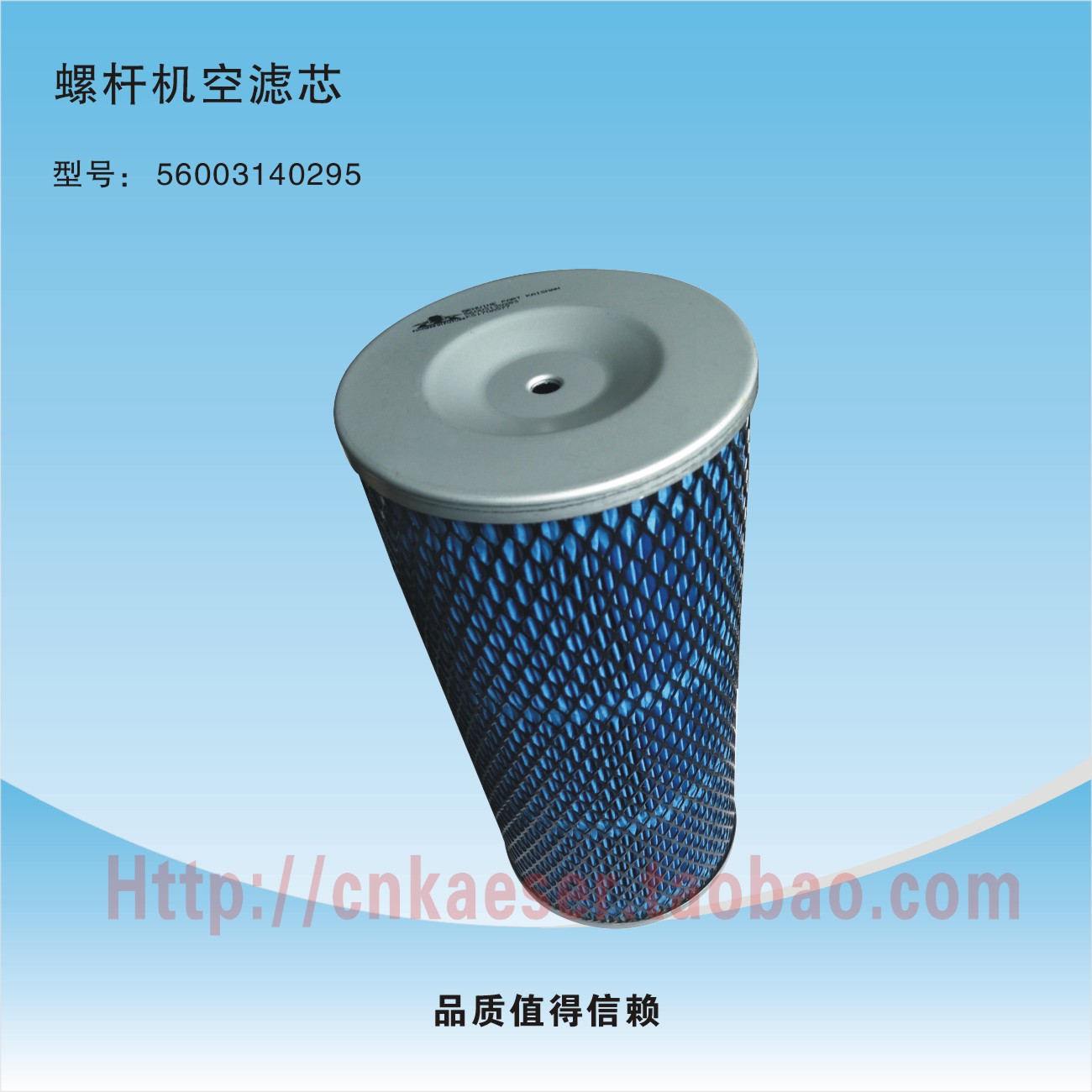 18 5KW-22KW screwed air compressor air filter core 56003140295 air filter core style air compressor accessories