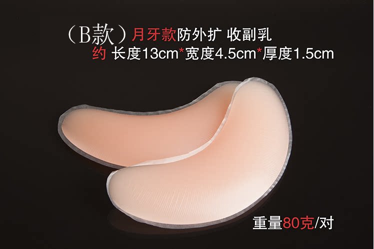 Coques pour soutien-gorge - Ref 813006 Image 18