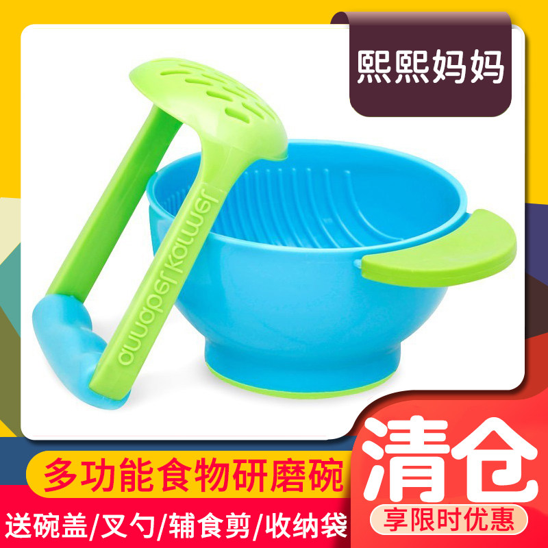 Grinding bowl US version nuk baby manual tableware children's food tools vegetable fruit puree baby food supplement grinder