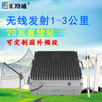 Octopus enhanced tunnel signal amplifier Sannet 20W high-power engineering direct station reception in the mountainous area