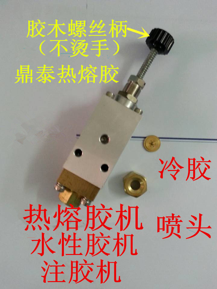 Hot melt gluer nozzle Water-based gluer nozzle Cold glue nozzle Glue injection nozzle