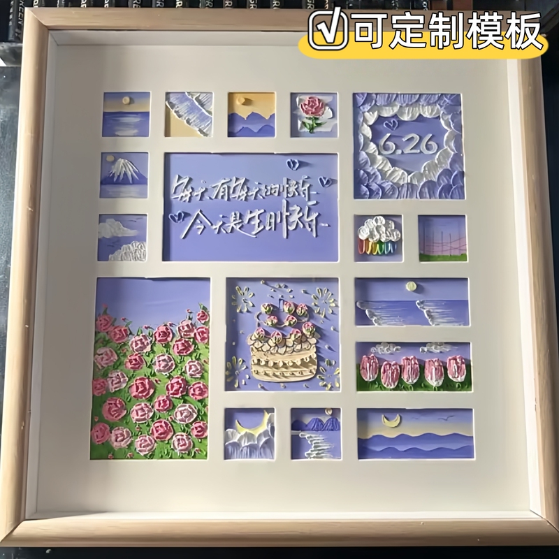 Birthday Gift Handmade DIY Oil Pastel Multi-Grid Picture Frame LAOSHU for Boyfriend, Girlfriend, Female Friend, Finished Product