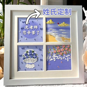 Teacher's Day Gift 2026 New Handmade DIY Oil Pastel Gift for Male and Female Teachers Photo Frame Graduation Ornament for Elementary School Students