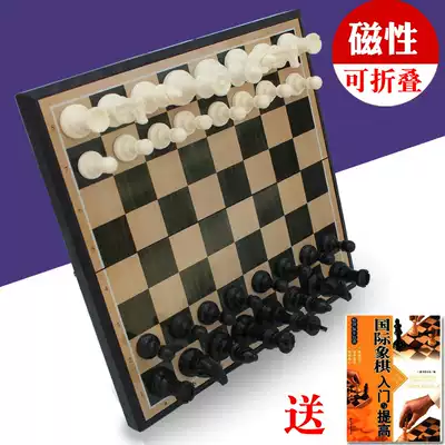 Magnetic Chess Set Folding Board Beginners Adult Children Large Black and White Chess Send Checkers