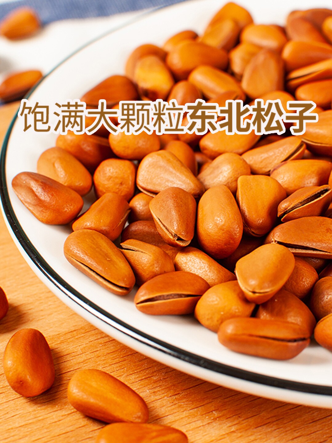 Northeast hand-peeled open pine nuts new natural wild large particles bulk 5 kg bagged nuts pine seed snacks