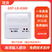 Bay fire alarm equipment GST-LD-8360 input module Control module Water flow indicator signal module