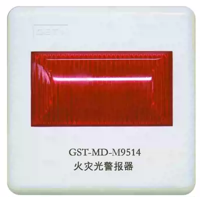 Bay GST-MD-M9514 fire light alarm electronic coding light alarm flash fire alarm
