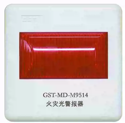 Bay GST-MD-M9514 fire light alarm electronic coding light alarm flash fire alarm