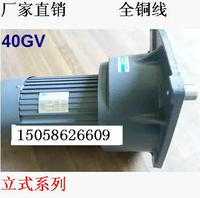 AC gear motor Variable speed motor motor 40GH GV1 5KW 1500W Three-phase 380V