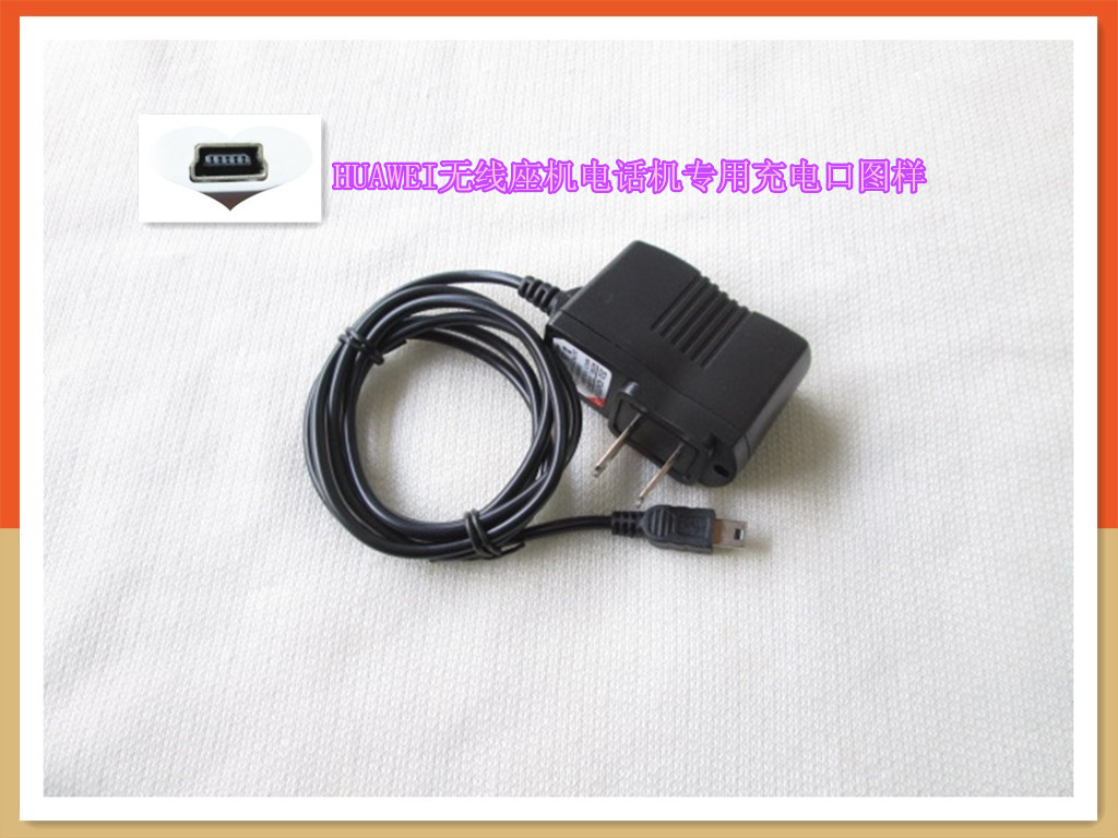 Special chargers such as Huawei's Huawei CDMA wireless wired phone landline phone F201 202501561