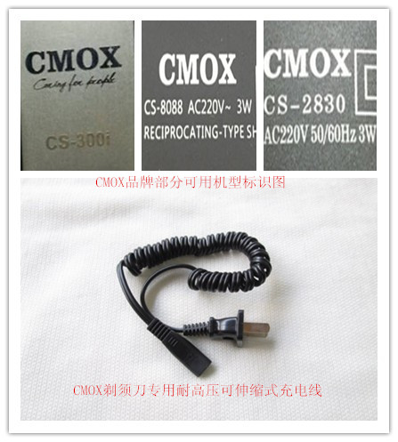 CMOX brand CS-2100X CS-2830 8088 high voltage resistant spring retractable double hole charging cable for shaver