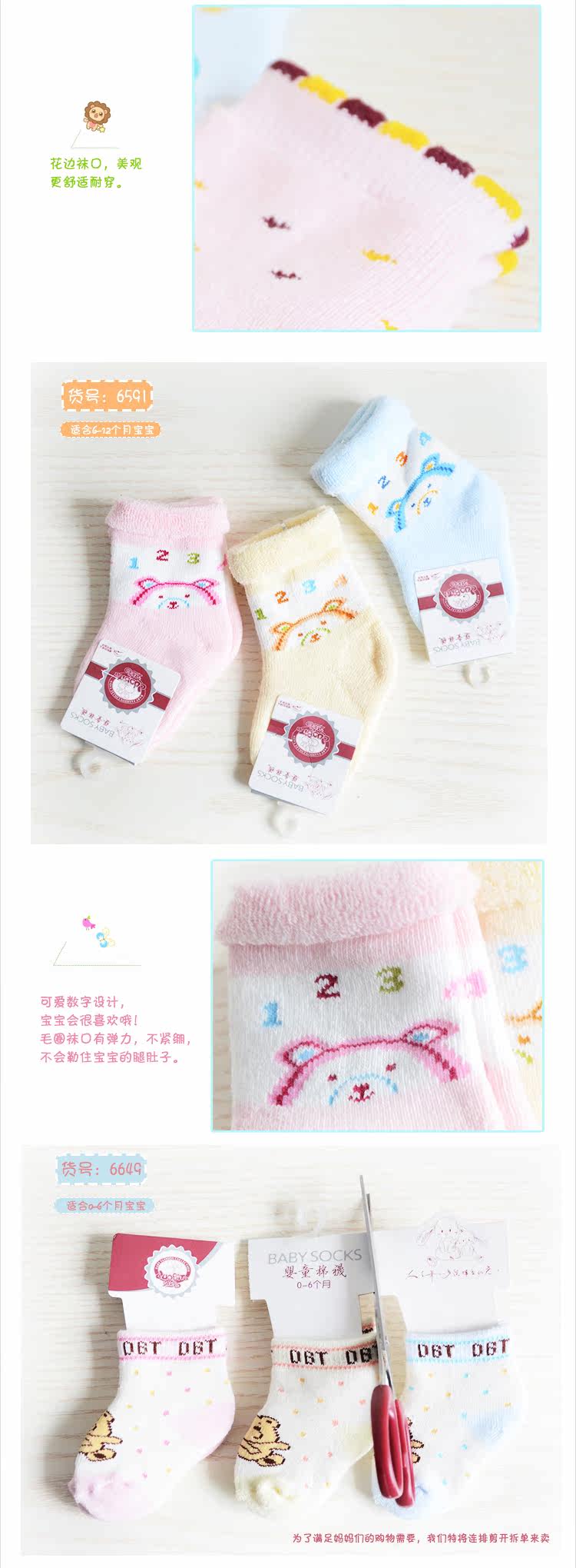 Chaussettes enfant - Ref 2109127 Image 28
