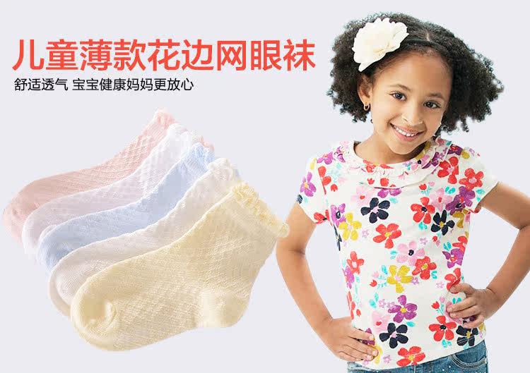 Chaussettes enfant - Ref 2109124 Image 27