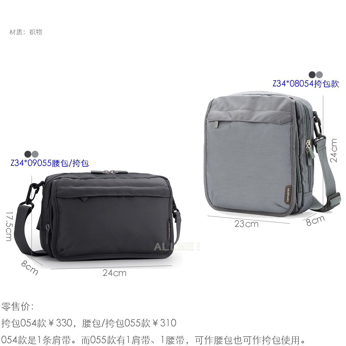 samsonite travel shoulder bag