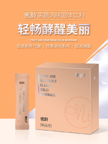 (Pollen group) dense age fruit and vegetable prebiotics composite solid beverage 13gX15