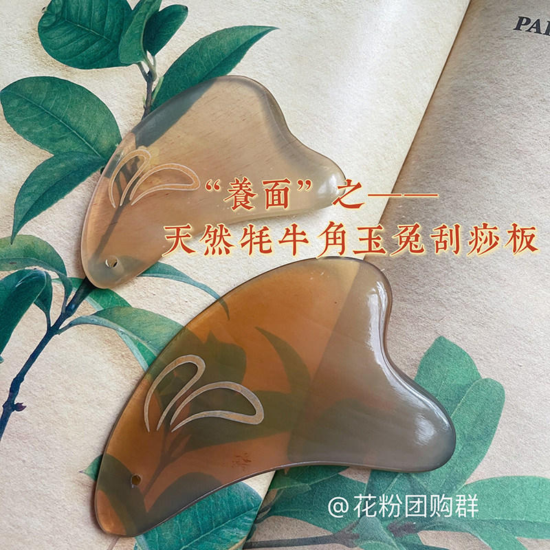 (Pollen group purchase) unclogging the meridians to improve the skin Size jade rabbit horn scraping board