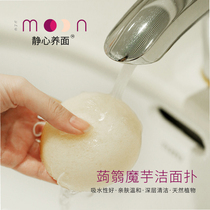 (Pollen group buying group) mild Black Head dead skin natural konjac wash face Bath cleaning face puff buy 3 get 1