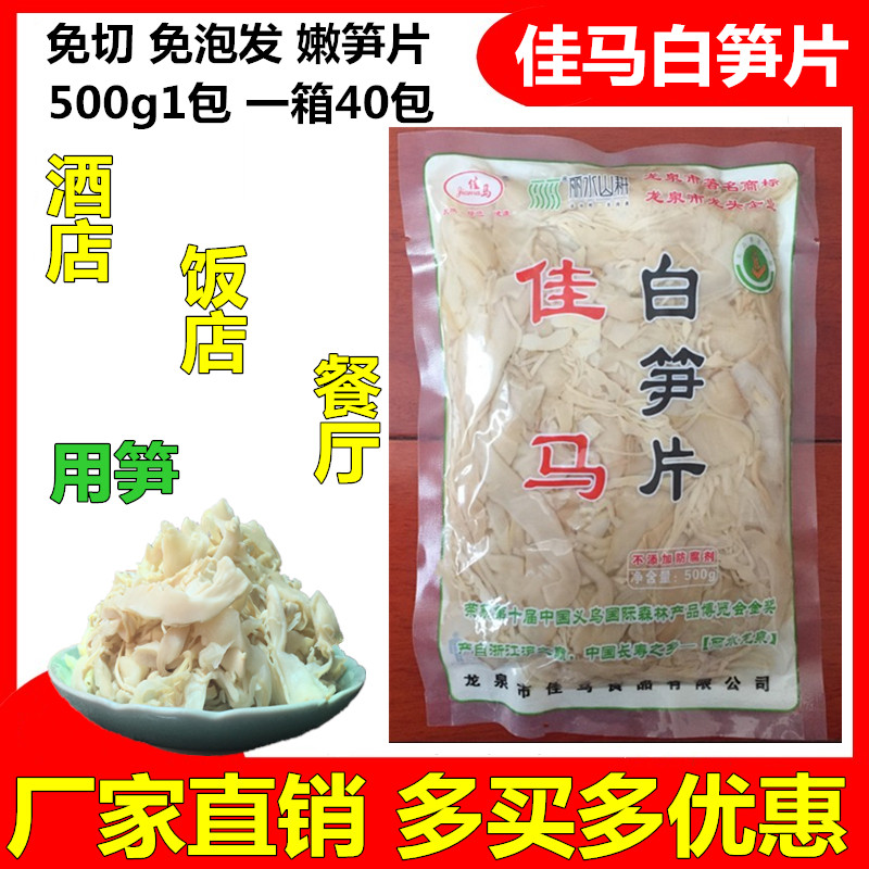 Longquan Jiama White Bamboo Bamboo Bamboo Shoots Fresh Wild Tender Bamboo Bamboo Bamboo Bamboo Bamboo Bamboo Bamboo Bamboo Bamboo Bamboo Bamboo Bamboo Bamboo Bamboo Bamboo Bamboo Bamboo 500g - Taobao