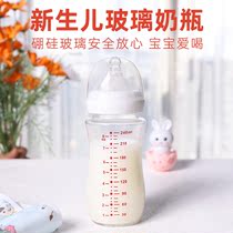 Banny rabbit glass bottle newborn baby anti - choking milk simulation of breast milk sensation 0 to 6 months 240 ml