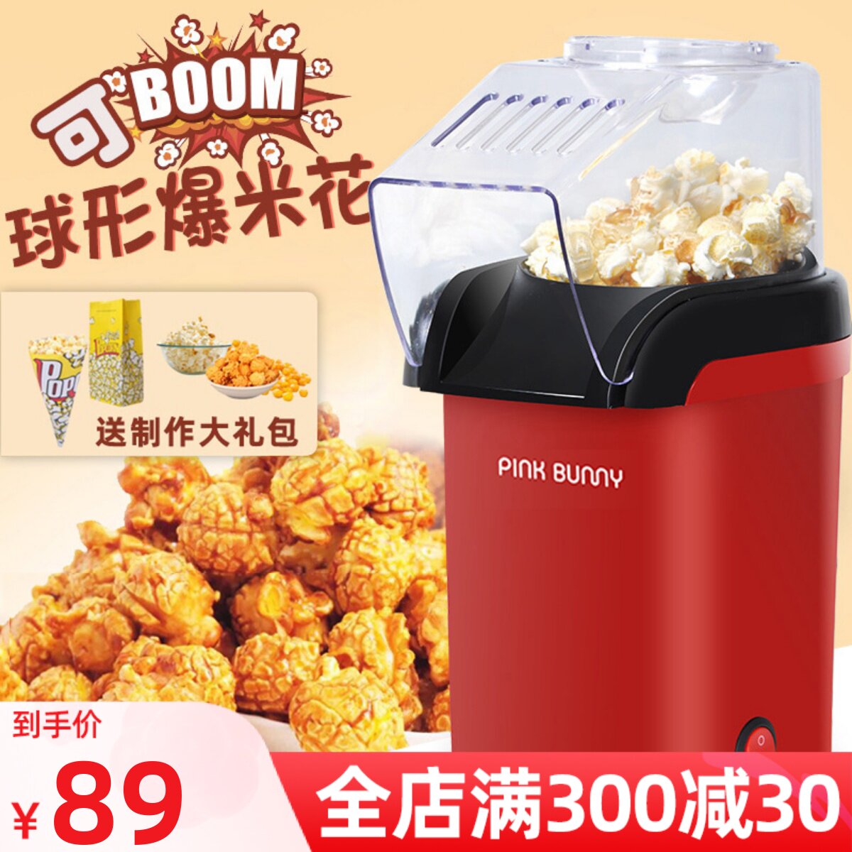 Fully automatic household popcorn machine non-commercial electric popcorn machine popcorn machine six one children's gift snacks