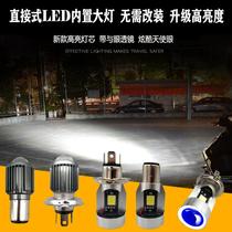 General motorcycle electric car tricycle LED headlight with Lens two-color yellow white light built-in H4LED bulb