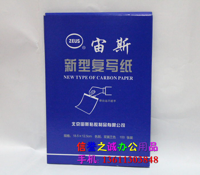 Zeus rewrites paper bifacial blue rewritten paper Zeus New type of rewritten paper 185 * 125mm