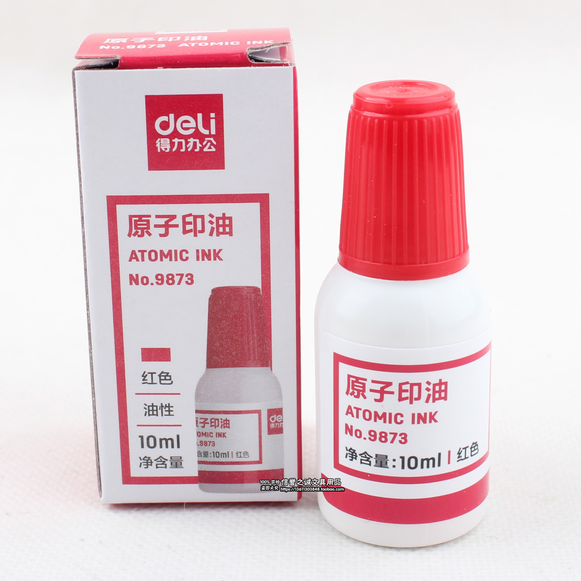 Able 9873 Indian Oil Atomic Inprint Oil Inprintable Oil Inprintable Supplemental Indo Oil Red Seal Oil 10ml