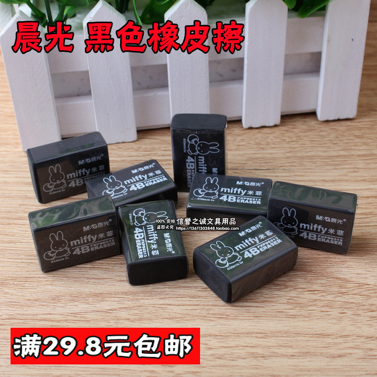 Rubber rubbed 4B eraser 96313 eraser Student office eraser black