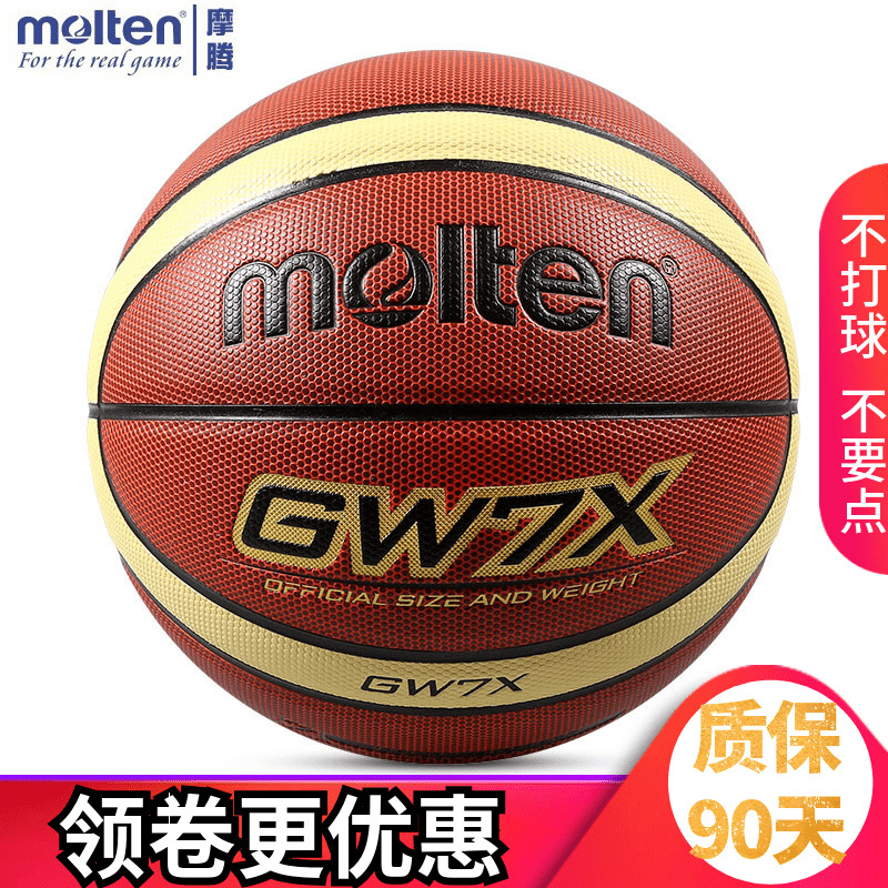 Official Moateng Basketball GT7X Men and women 7 Number 6 Indoor Outer 5 abrasion resistant PU Magic GW7X Children with exam No. 4