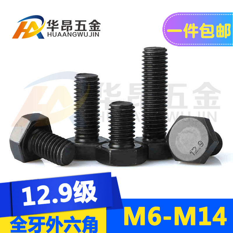 12 Class 9 full tooth hexagon screw High strength steel bolt M6M8M10M12M14M16M20M24
