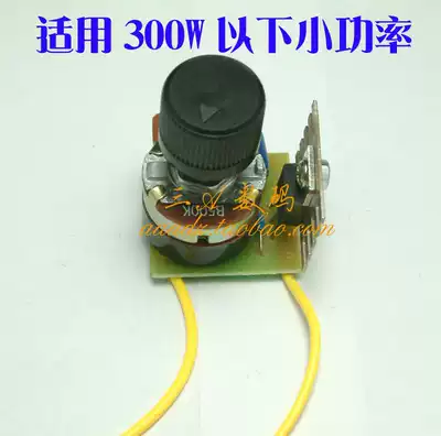 220V 300W AC motor speed controller Fan fan speed control switch temperature control and dimming board