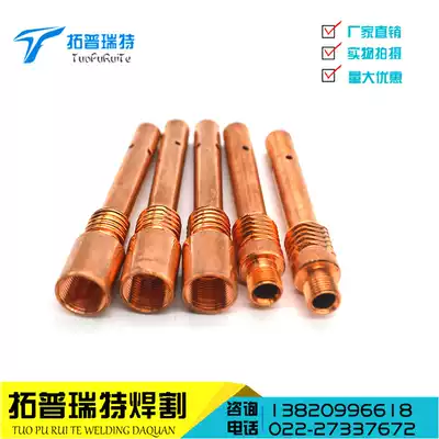 Panasonic 500A copper connecting rod conductive nozzle seat conductive rod two welding gun fittings inner and outer wire gas shielded welding fittings