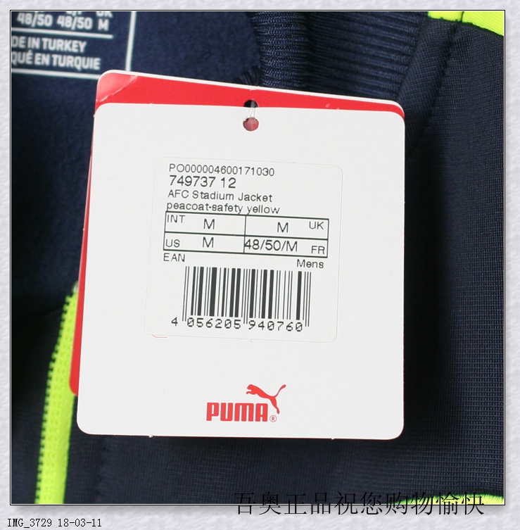 Puma arsenal bóng đá thể thao khởi động phù hợp với áo khoác cổ áo polyester 749737 áo khoác nam thể thao