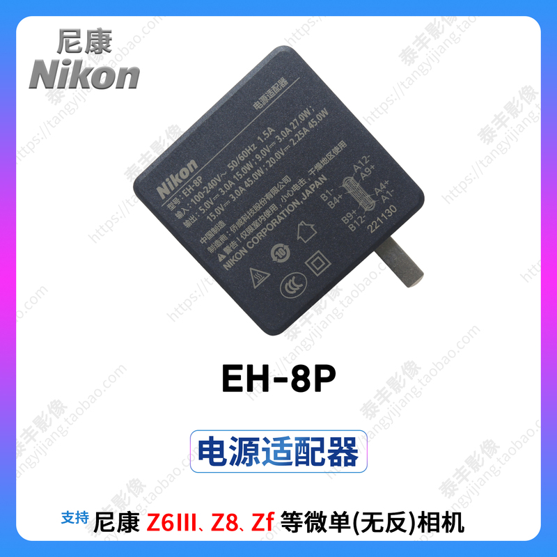 Nikon Eh-8P Z6Iii Z63 Z7Ii Z8Z9 Zf Mh-33 34 Charger Direct Charging Adapter Nikon Eh-8P Z6Iii Z63 Z7Ii Z8Z9 Zf Mh-33 34 Charger Direct Charging Adapter