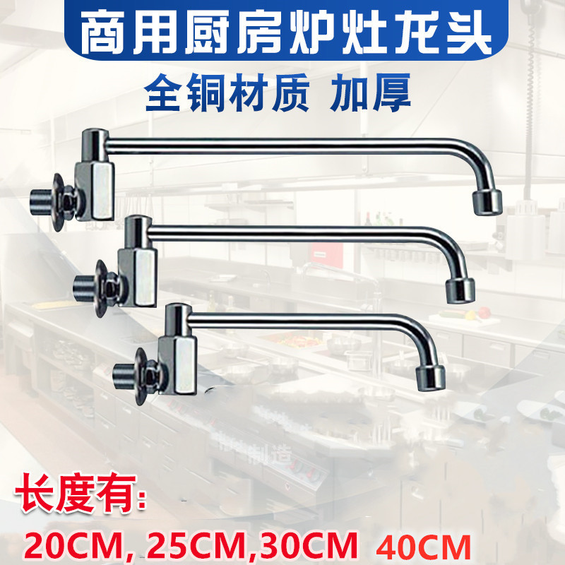 All-Copper Chef's Stove Semi-Automatic Swing Basin Kitchen Faucet Kitchen Basin Vegetable Washer Faucet Single Cold