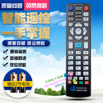 Qingdao wired QCN08 intelligent remote control suitable for Haier Haixin Tianbai High Qing interactive Peuqing set-top box
