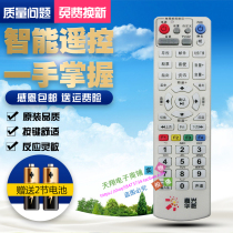 Original Jiaxing Huashu set-top box remote control DVB-JX303 NY-219 digital TV remote control