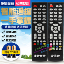 Application of TCL trump liquid crystal TV remote L26E09 L26E09 L32E09 L37E09 L37E19 remote control
