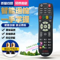 Henan cable TV set-top box applies to the Haixin Changhong Motorola Wave universal remote control 96266