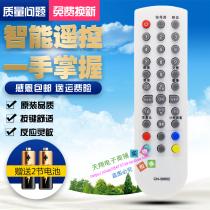 For Hisense TV remote control CN-30602 CN-30605 TLM26P69D TLM26V68