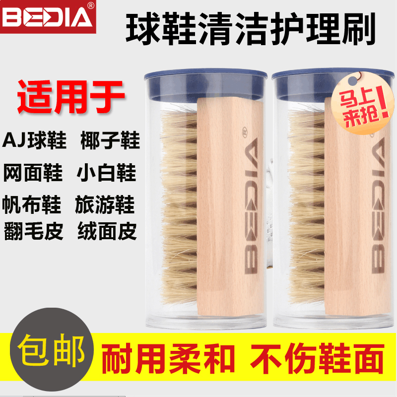 Shoe washing artifact AJ sneakers cleaning shoe brush bristle soft hair shoe brush coconut mesh sports shoe upper cleaning brush