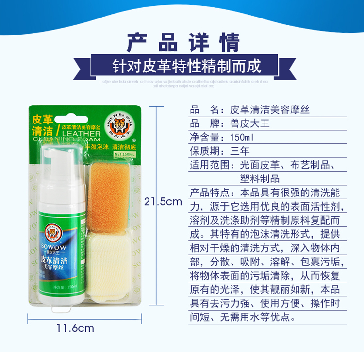 chai dưỡng áo da Hanhuang túi da cao cấp sạch hơn da khử trùng bảo trì dầu da - Nội thất / Chăm sóc da 	xi đánh áo da đen
