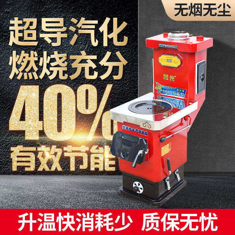 New heating furnace coal-fired energy-saving heating furnace thickened smokeless return air indoor roasting furnace rural dual-purpose heating furnace