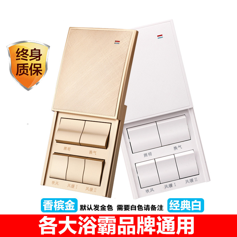 Bath Bully Switch Four Light Bath Bullies With Waterproof Case Switch 86 Type Switch Beauty Opto New Fly Universal Switch-Taobao