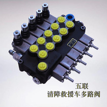Yuehai Cheng Li Chusheng Jiangnan obstacle rescue trailer hydraulic multi-way valve five-way operation control valve cylinder reversing